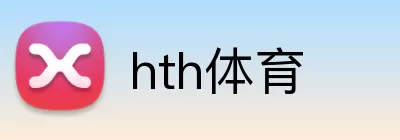 hth体育 Logo